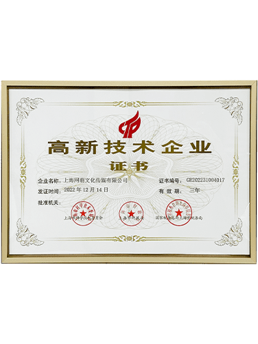 世界杯网页版_世界杯(中国)官方在线登录
传媒获高新技术企业证书