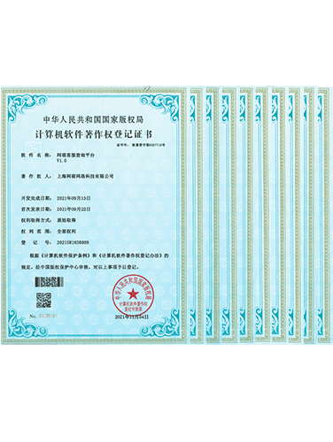 世界杯网页版_世界杯(中国)官方在线登录
网络新增10项国家计算机软件著作权证书