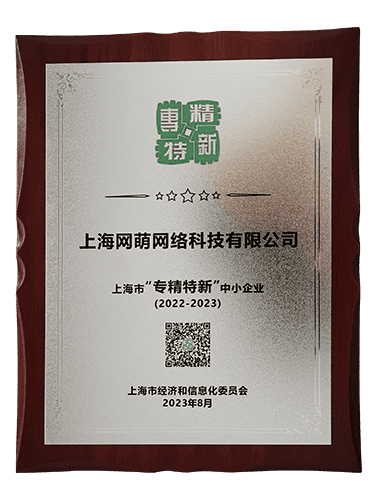 世界杯网页版_世界杯(中国)官方在线登录
网络获评“专精特新”中小企业