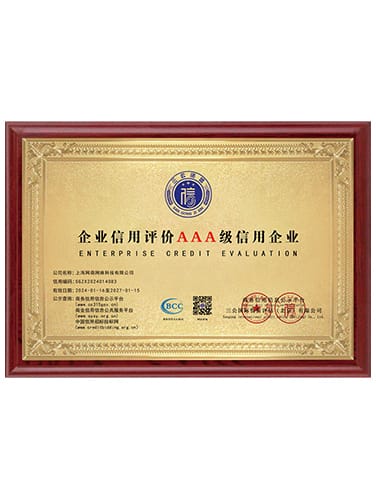 世界杯网页版_世界杯(中国)官方在线登录
网络获企业信用评价AAA级信用企业称号