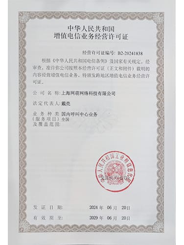 世界杯网页版_世界杯(中国)官方在线登录
网络喜获增值电信业务经营许可证