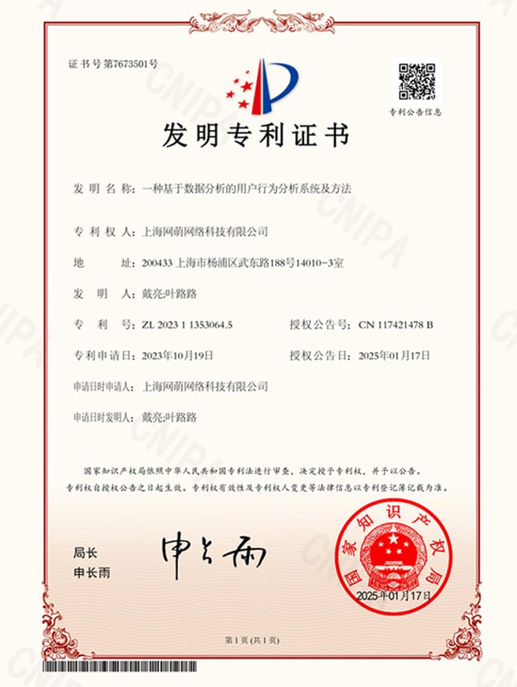 一种基于数据分析的用户行为分析系统及方法
