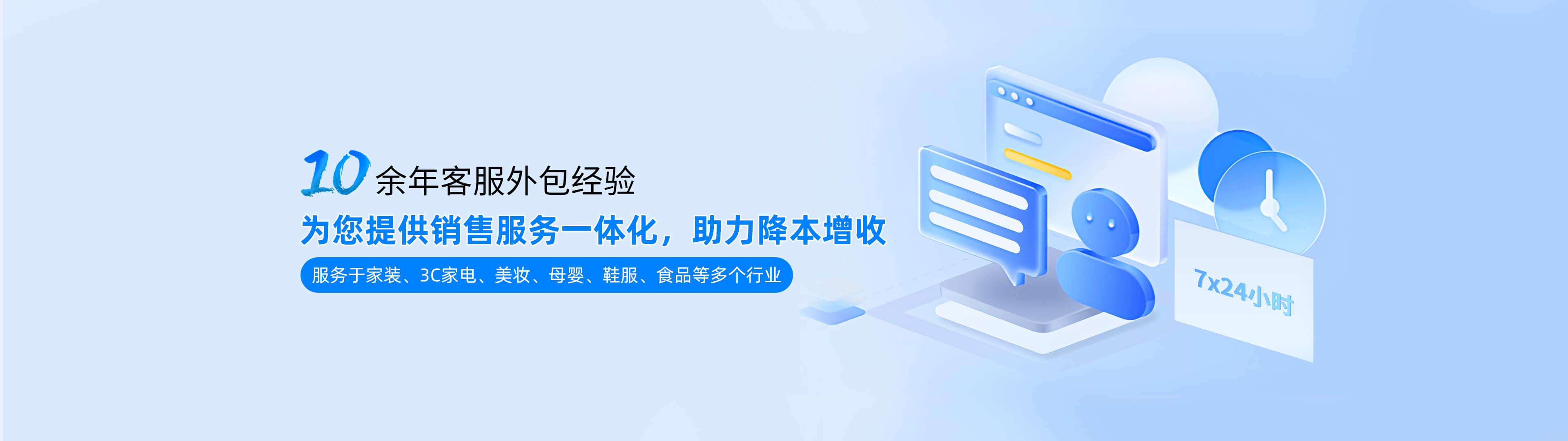 客服外包服务公司_世界杯网页版_世界杯(中国)官方在线登录
