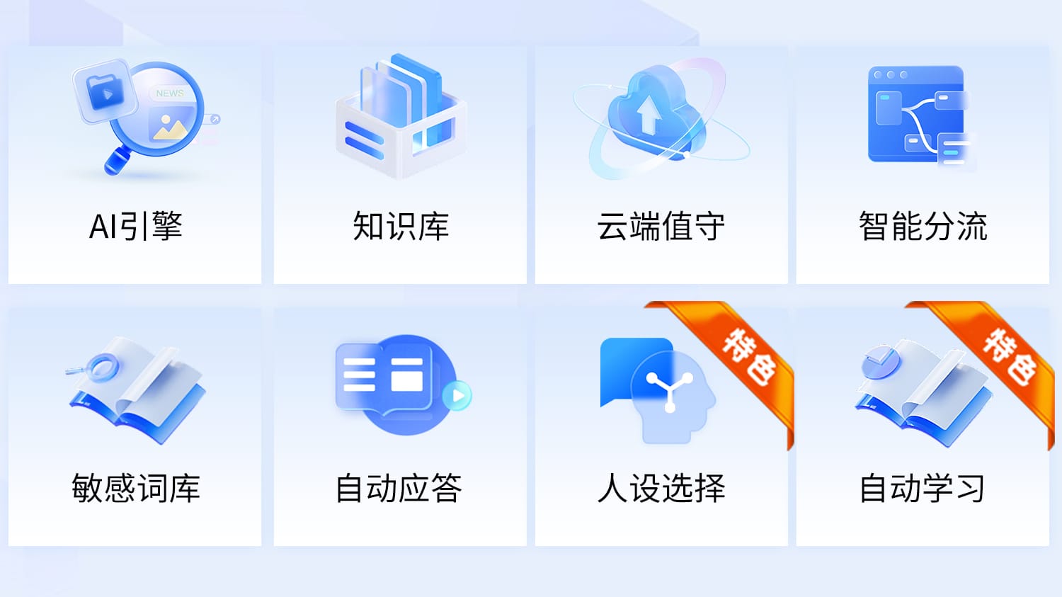 核心功能
