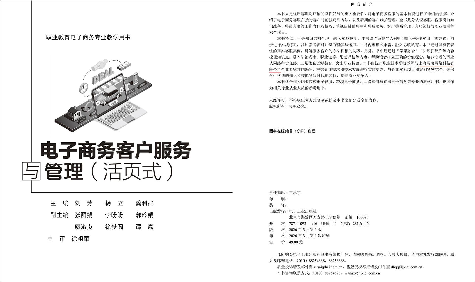 教学用书共研